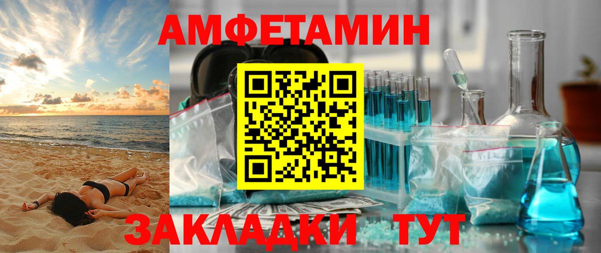 Димитровград  АМФЕТАМИН  Вход с VPN  АМФ Premium 