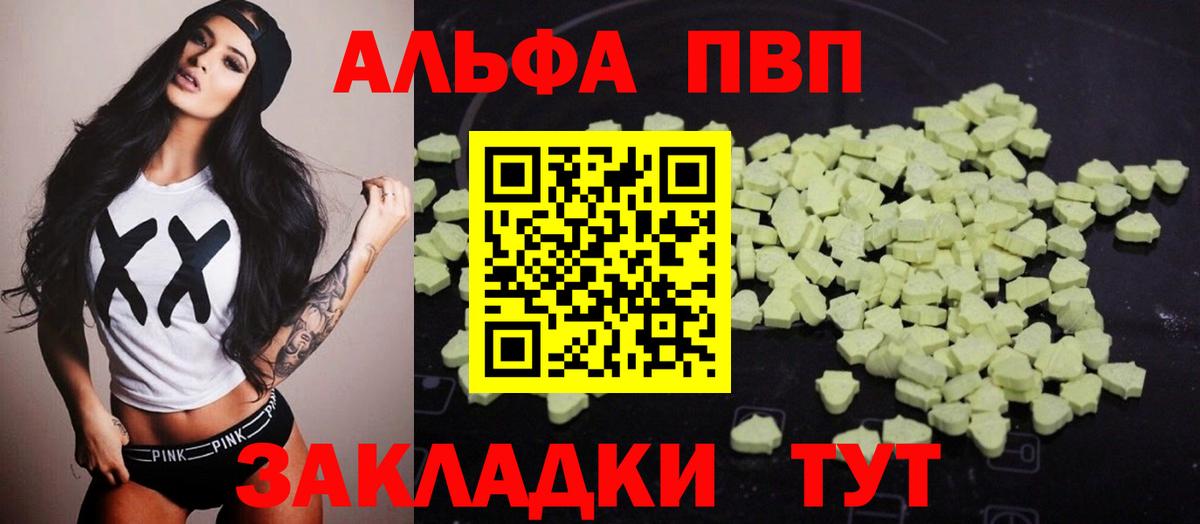 Альфа ПВП Соль Димитровград