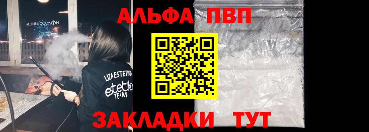 Alpha PVP СК КРИС  Вход с VPN  А ПВП  А ПВП СК КРИС  Димитровград  Alpha PVP VHQ 