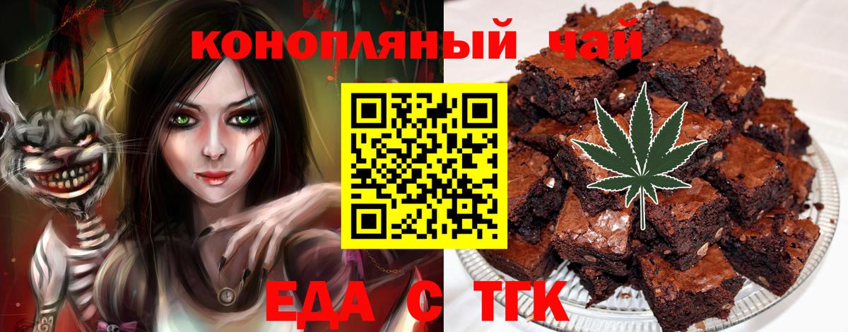 Cannafood конопля  Вход с VPN  Димитровград 