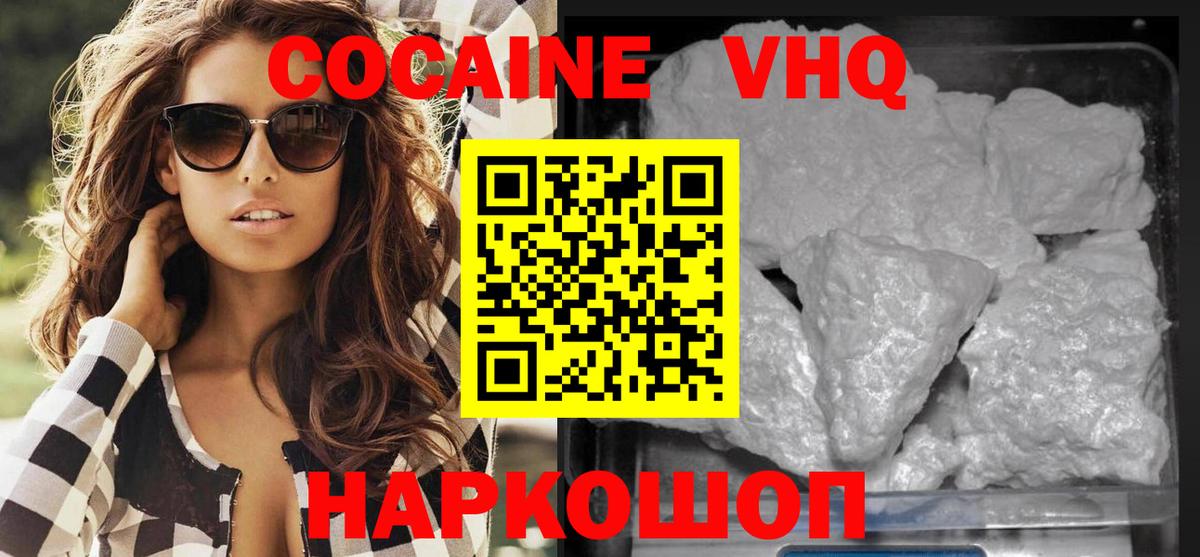 Кокаин Эквадор Димитровград