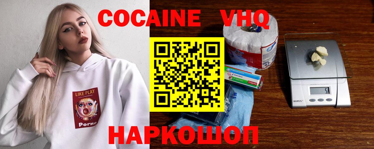 Димитровград  Cocaine  Вход с VPN  Кокаин Колумбийский 