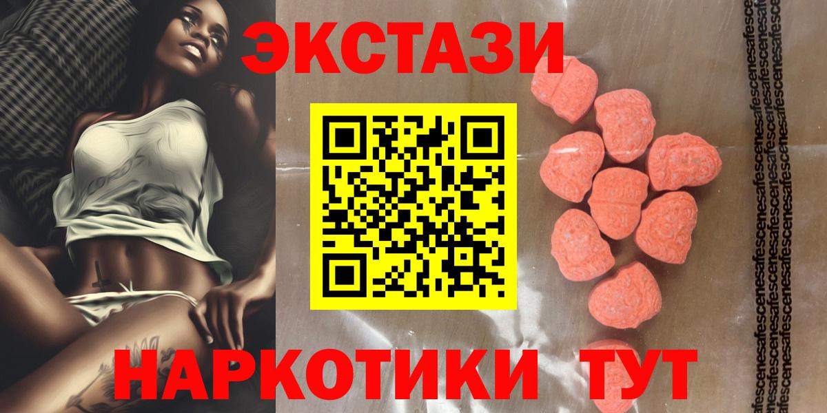 Димитровград  блэк спрут маркетплейс  Вход с VPN  Экстази 280 MDMA 