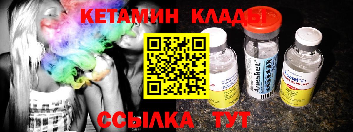 КЕТАМИН VHQ  Вход с VPN  Кетамин ketamine  hydra ссылки  Димитровград 