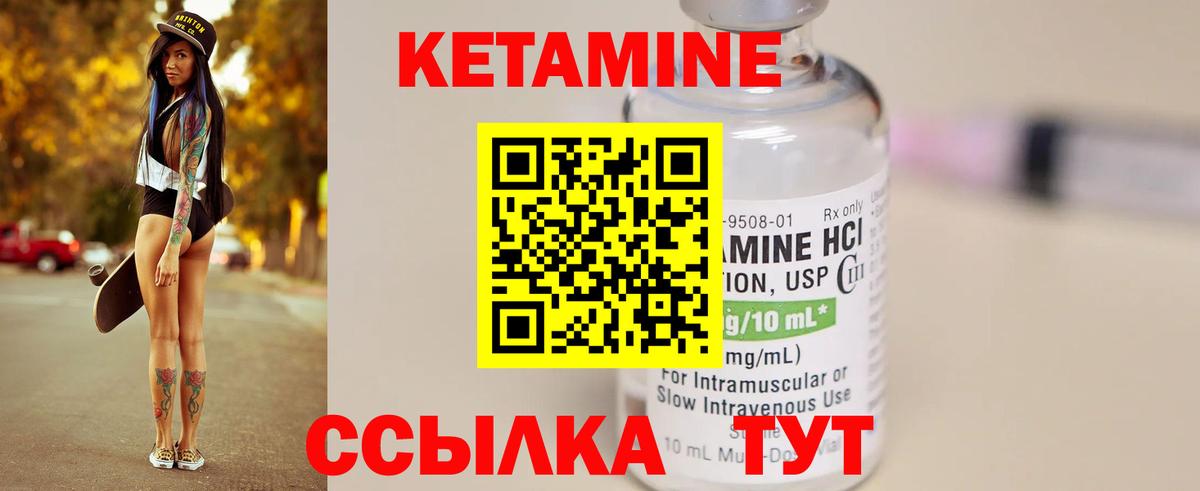 Кетамин VHQ Димитровград