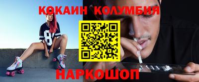 кокаин VHQ Железноводск