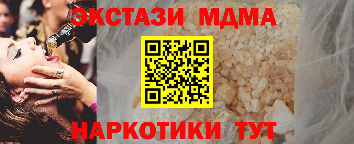 МДМА  МДМА молли  МДМА молли  Вход с VPN  Димитровград 
