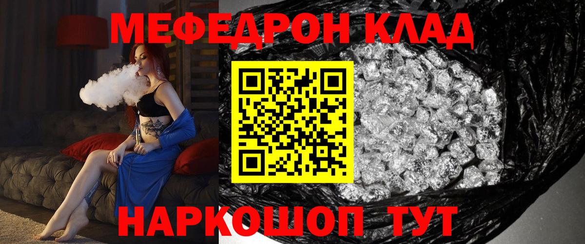 Мефедрон VHQ  что такое   МЯУ-МЯУ  МЕФ mephedrone  гидра рабочий сайт  Димитровград  МЕФ  Вход с VPN 
