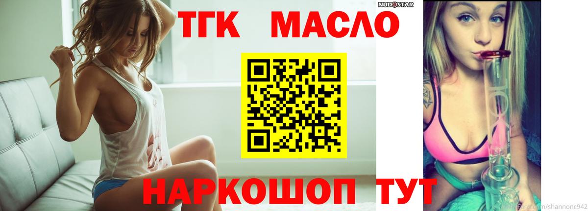 Дистиллят ТГК вейп с тгк  Вход с VPN  Димитровград 